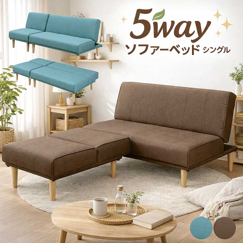 ソファーベッド カウチ 分割 セパレート 3人掛け 5way 折りたたみ リクライニング カウチソファー カウチソファ ごろ寝ソファー セパレートソファ セパレートソファーベッド 高密度ウレタン ファブリック ブラウン グリーン ソファーベット おしゃれ 北欧 新生活 一人暮らし