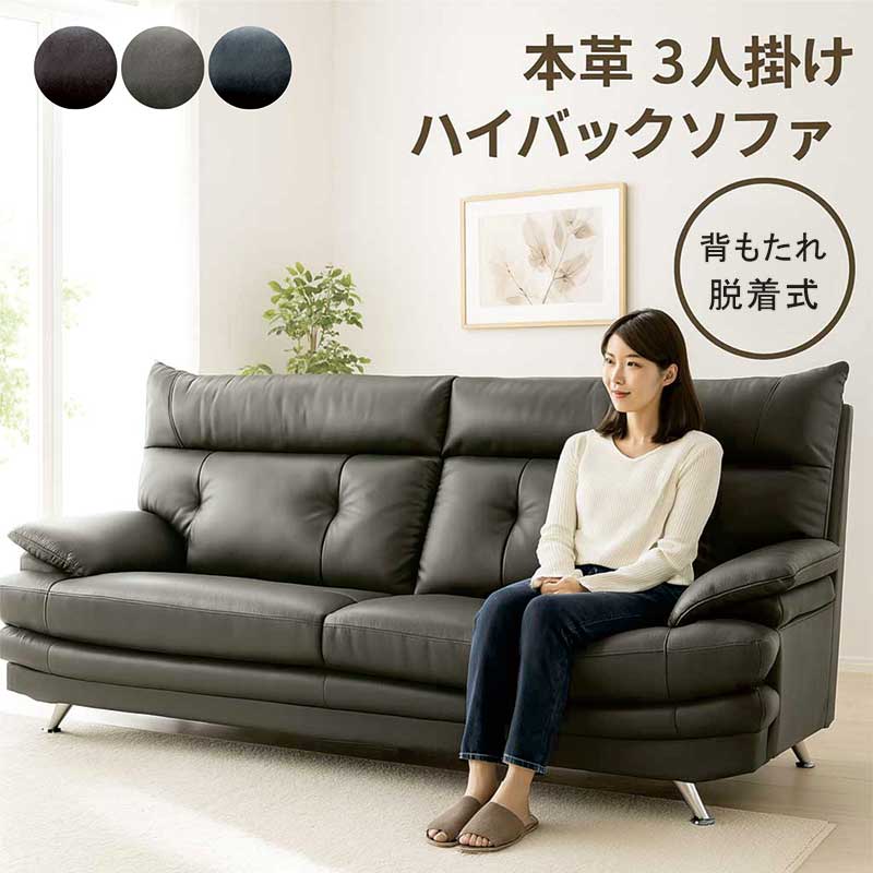【専用】本革ハイバックソファ⭐︎3人掛け⭐︎グレー⭐︎ Amazon｜搬入らくらく ハイバックソファ 3人掛け 3P ソファー