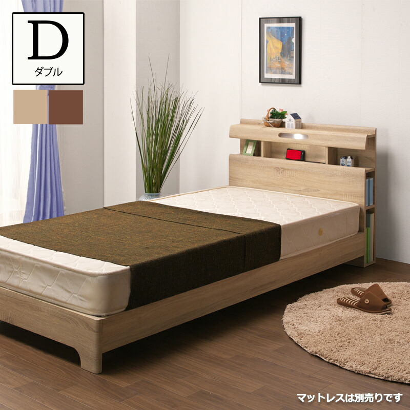 楽天市場】【9/14・9/15 48時間限定 全商品P5倍】ダブルベッド
