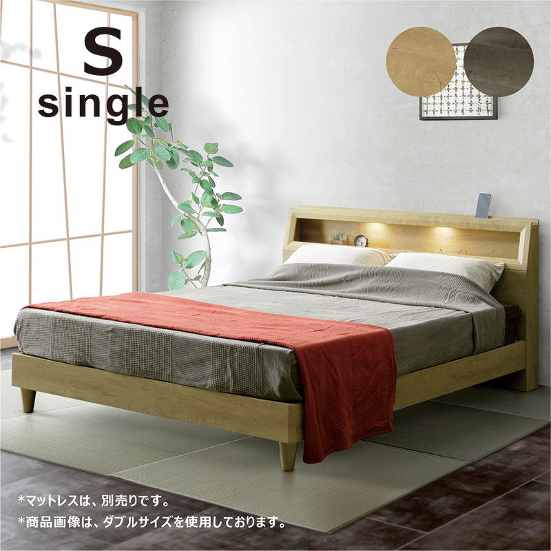 楽天市場】シングルベッド フレーム 収納付き 宮付き