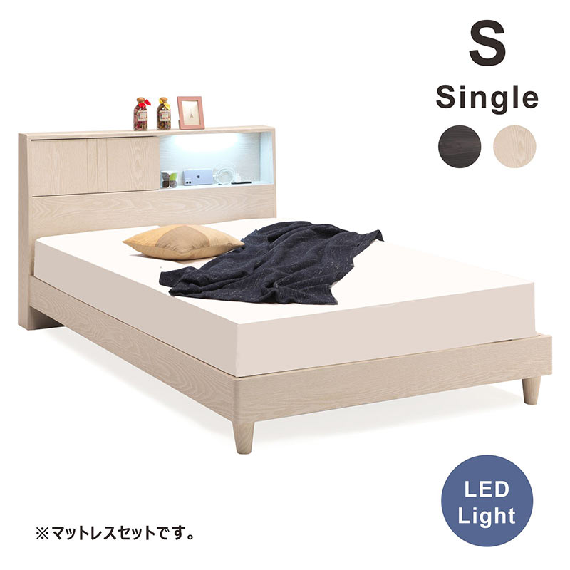 【マラソン期間中全品ポイント10倍】シングルベッド 収納 マットレス付き スライド扉 宮付きベッド シングル 多機能ベッド 白 黒 LEDライト コンセント 収納棚付き 宮棚 ホワイト ブラック 木目調 ボンネルコイルマットレス シングルベット 北欧 カジュアル モダン おしゃれ