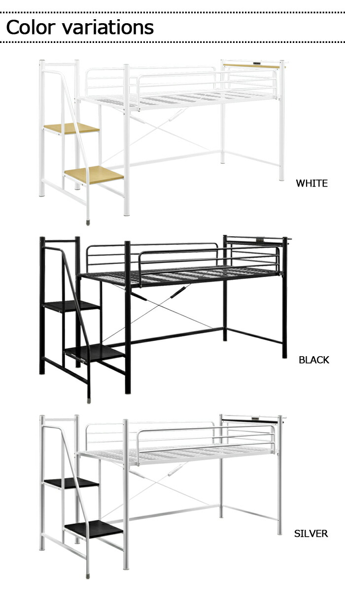 シングル ブラック 空間を有効活用できるロフトベッド アイアンベッド 白 ロフトベッド パイプベッド シングル 階段 ロフトベッド コンセント付き シルバー ハイタイプ 黒 大人 ホワイト ブラック モダン シンプル おしゃれ 家具 インテリア雑貨 バリファニ 安心の