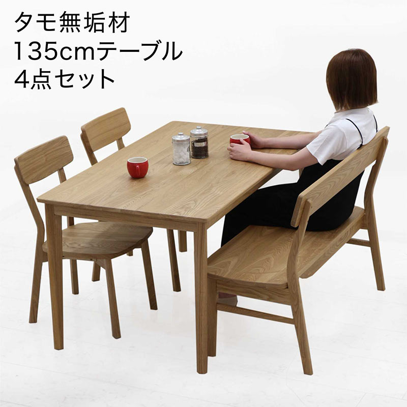 無垢　重厚　4点　囲炉裏ダイニング　食卓　火鉢　座卓　椅子　収納付き　ベンチ 無垢 重厚 4点 囲炉裏ダイニング 食卓 火鉢 座卓 椅子 収納付き ベンチ