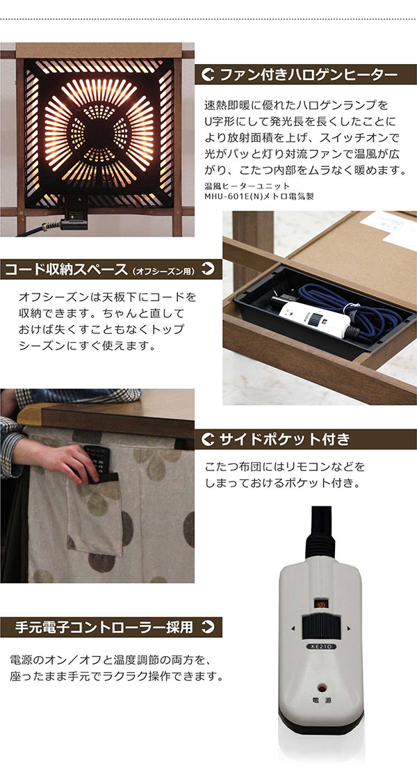 ダイニングこたつ 4人掛け 6点セット ダイニングチェア 掛け布団セット 一枚板風 135x85 高脚こたつ 暖かさが逃げないダイニングこたつセット 天板はナグリ加工を施し一枚板風の高級感あるデザインです 掛け布団セット ダイニングこたつテーブルセット ウォルナット