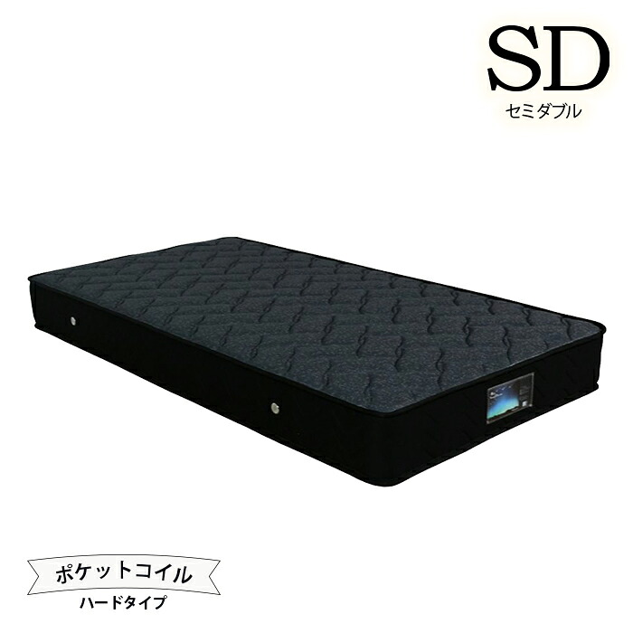 ポケットコイルマットレス セミダブルサイズ マットレス セミダブル 厚み21cm コイル数 570個 ブラック 耐圧分散 ニット生地 無地 シンプル 清潔感