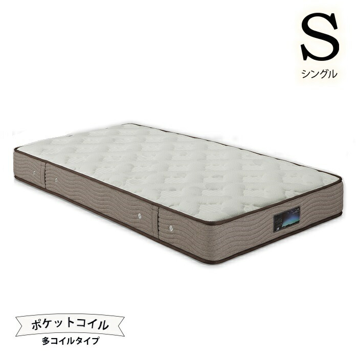 楽天市場】ポケットコイルマットレス シングル マットレス 厚み23cm 