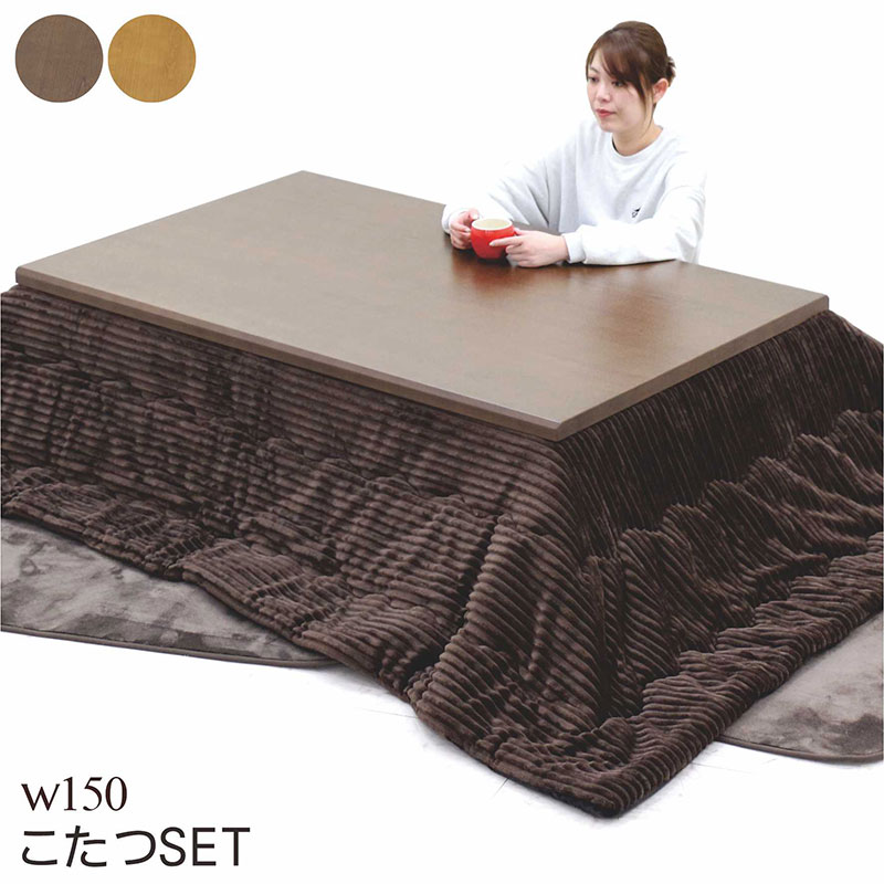 楽天市場】【3/1(日)ワンダフルデー全品ポイント10倍】こたつ 3点