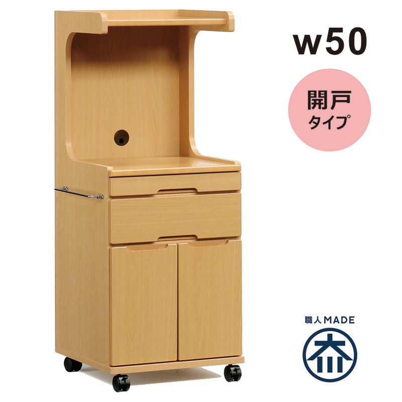 木製 床頭台 キャスター付き 日本製 幅50cm ベッドサイド 収納 ミドルタイプ キャビネット 病院 看護 病院家具 医療家具 タオル掛け スライドテーブル 引き出し 開き扉収納 在宅介護 介護 医療施設 介護施設 福祉施設 ナチュラル 木製 おしゃれ シンプル コンパクト 大川家具