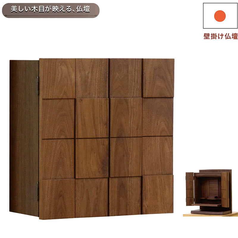 【値下げ】新品モダンミニ仏壇無垢材使用、ペット用にも最適！護摩修法でご祈念済み 楽天市場】壁掛け 仏壇 無垢 モダン仏壇 ミニ ミニ仏壇 ペット仏壇