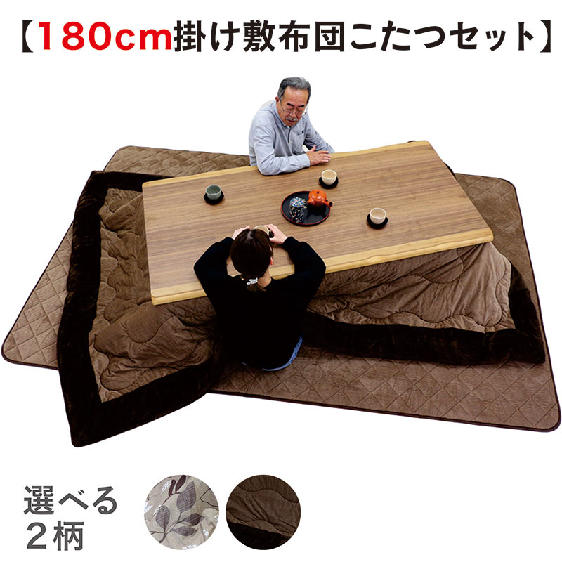こたつ 3点仕掛ける 幅180糎 180x90 大きめ 矩形 一枚板風 ウォール中毒者 こたつ仕掛ける こたつ布団仕掛ける 置き目手合い こたつ布団 掛敷仕掛ける 家具調こたつ こたつ 仕掛ける 布団 一覧表 コール天 岩礁柄 広広とした 赤銅色 今めかしい
