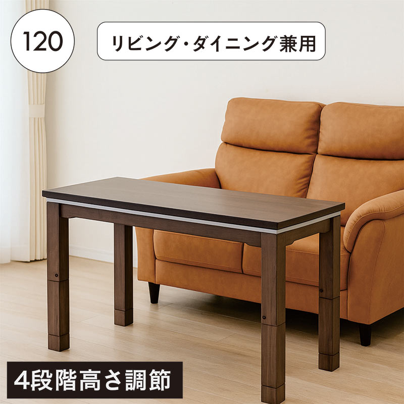 楽天市場】こたつテーブル 白 長方形 幅120 奥行60 ハイタイプこたつ