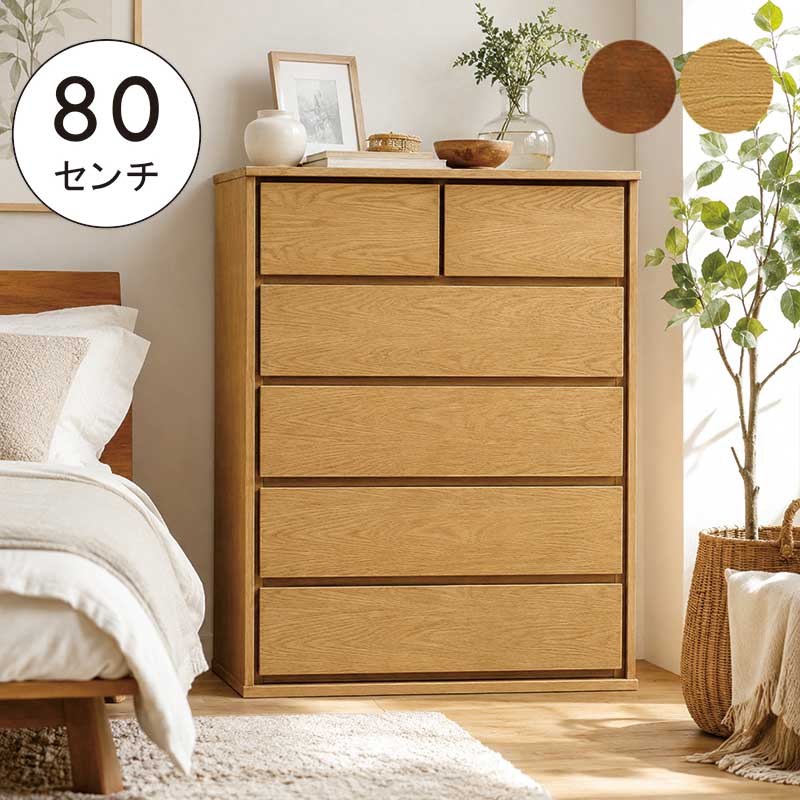 タンス チェスト ハイチェスト 幅80 5段 北欧 ナチュラル シンプル モダン 収納 収納家具 リビング用 木製 国産 日本製 ナチュラル ブラウン 送料無料 通販|家具 インテリア雑貨 バリファニ