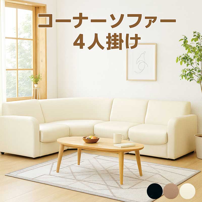 楽天市場】ローコーナーソファ コーナー ソファ4点セット 【テーブル 