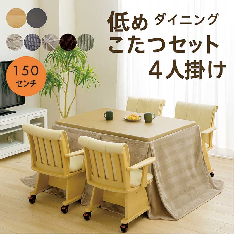 コタツテーブル こたつ テーブル コタツ 本体 フラットヒーター 高さ調節 調整 継ぎ脚