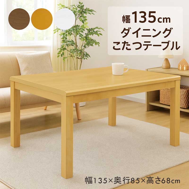 【東京都23区内】引取OK グレー こたつテーブル 120cm ハイタイプ EMOOR こたつテーブル ハイタイプ 幅120cm 長方形 木製 コタツ