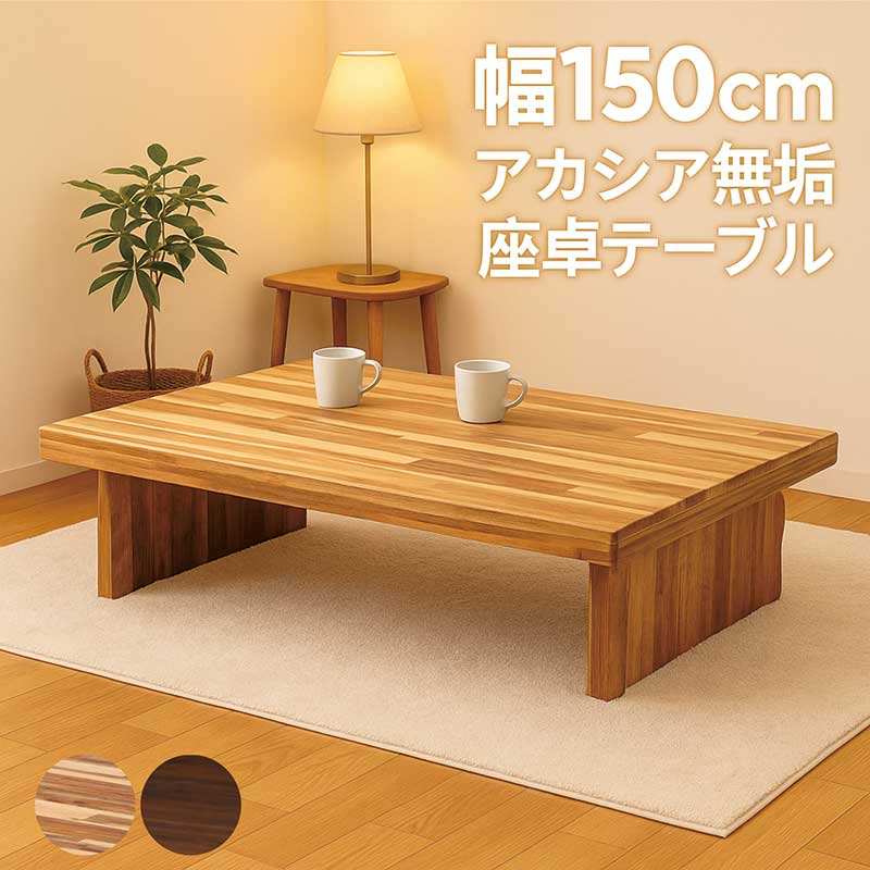 ぼ*ー様 ★座卓★座敷机 テーブル ちゃぶ台 楽天市場】座卓 ローテーブル 和室 180cm 180×90 大きめ