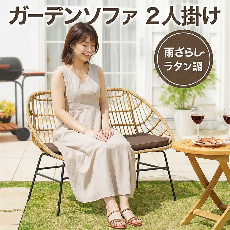ガーデンベンチ リゾートチェア 屋外 おしゃれ 雨ざらし アウトドア ベンチ ガーデンチェア 2人掛け 幅90cm ミニ 外用 長椅子 チェア 椅子 イス 籐 ラタンチェア アウトドアチェア 頑丈 コンパクト 北欧 リゾート風 モダン カフェ風 ホテル 庭 バルコニー ベランダ テラス