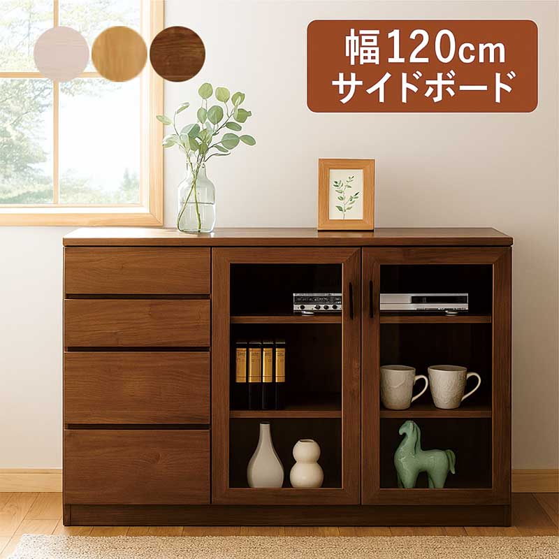 リビング収納 引き出し 扉収納 幅120cm 大川家具 サイドボード キャビネット リビングボード 白 ローボード 収納 キャビネット リビング収納 完成品 ホワイト ブラウン ナチュラル 木目 北欧 おしゃれ シンプル カジュアル モダン 国産 日本製|家具 インテリア雑貨 バリファニ