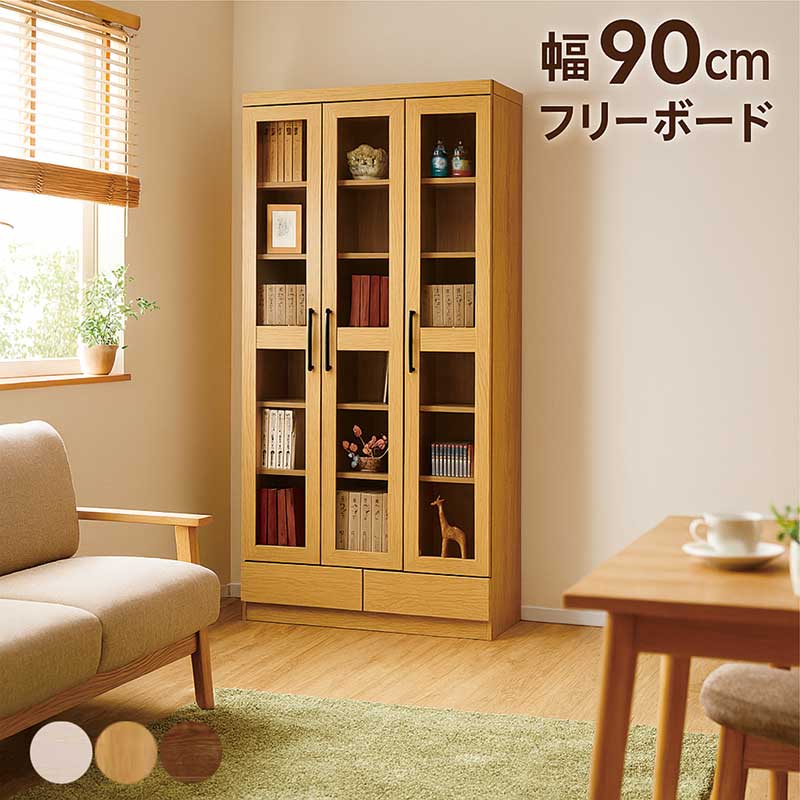 フリーボード 本棚 書棚 幅90 リビング 収納 おしゃれ 北欧 木製
