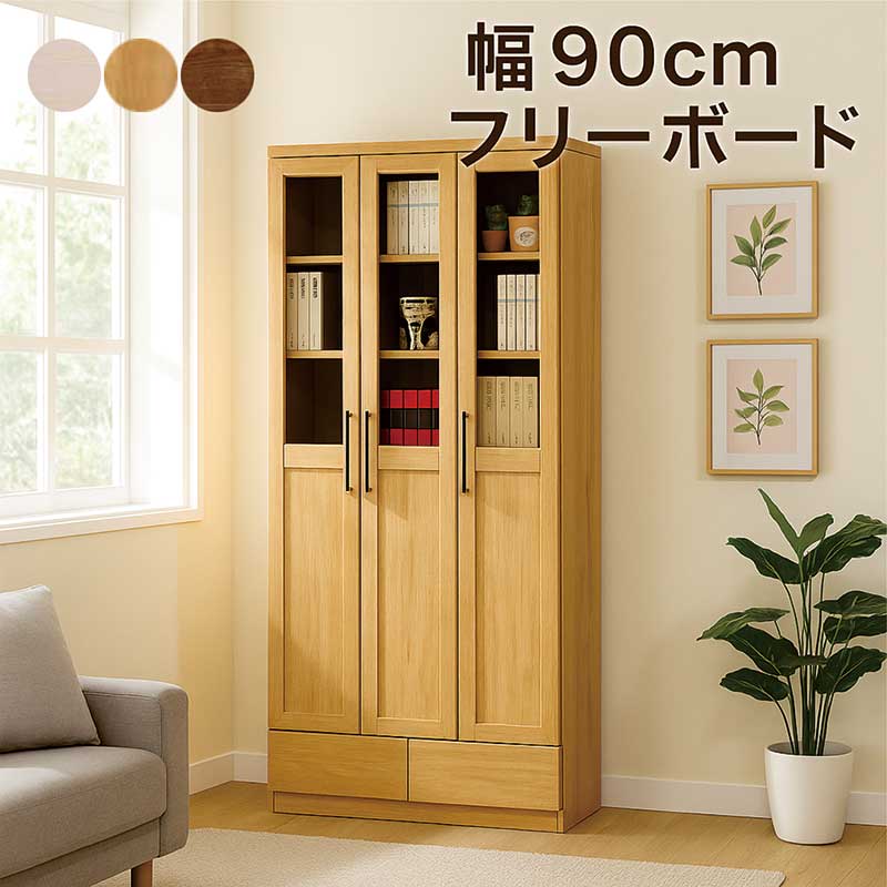 楽天市場】書棚 ガラス扉 幅90cm 白 本棚 板戸 ガラス 扉付き フリー