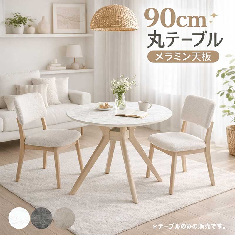 楽天市場】セラミック ダイニングテーブル 2人 ホワイト 丸 大理石風