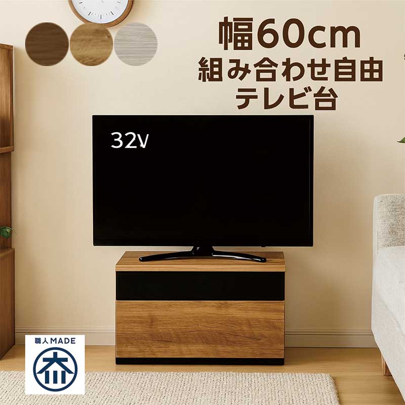 楽天市場】1日限定11％offクーポン テレビ台 幅60 テレビボード