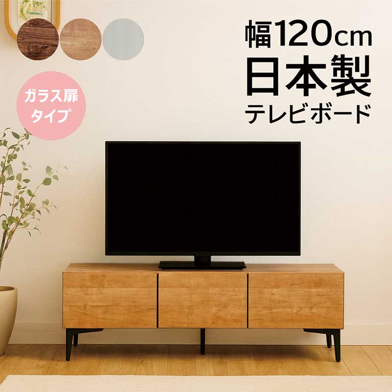 楽天市場】テレビ台 ローボード 収納 完成品 北欧 大川家具 幅