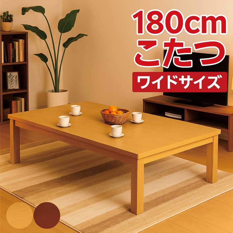 楽天市場】【3/1(日)ワンダフルデー全品ポイント10倍】こたつテーブル