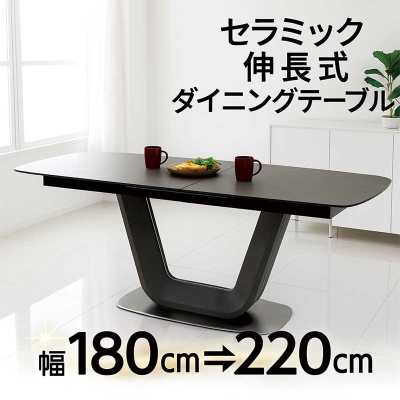 陶芸速見表 伸縮 取りひろげる式夕ご飯速見表 幅180珊 幅220珊 陶芸 伸縮 夕ご飯速見表 6人 夕ご飯速見表 伸展 取りひろげる式 天板取りひろげる 薄墨色色 強化因子硝子 耐熱 雨合羽 御前上等感 今めかしい 今めかしい ちゃぶ台 デザイナーズ 膳立てやり方速見表 ceramic