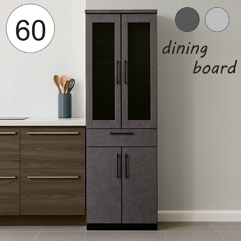 楽天市場】食器棚 スリム 幅60cm 高さ185cm ガラス扉 キッチンボード