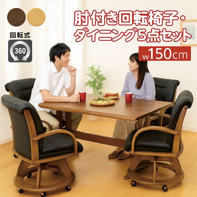 楽天市場】ダイニングテーブルセット 回転椅子 6人掛け 北欧 幅200cm