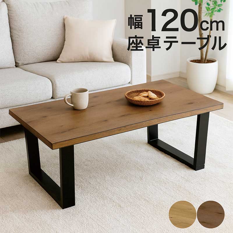 楽天市場】【マラソン期間中 全商品P5倍】リビングテーブル