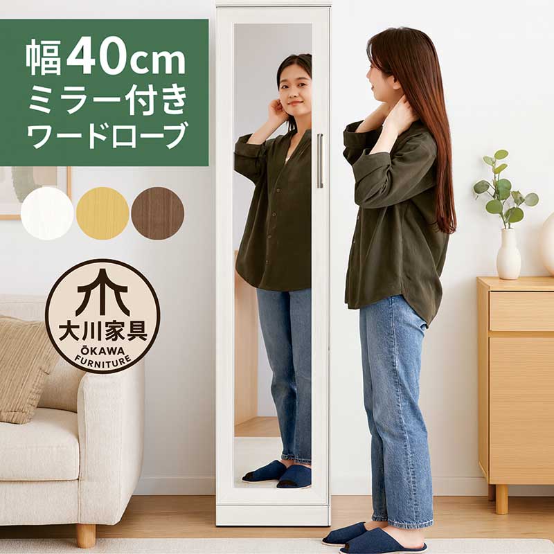 楽天市場】壁面収納 洋服 フリーボード 幅40cm スリム ハーフミラー 