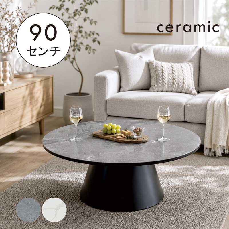 【百貨店SALE押さえる50％OFF】陶芸 置き目速見表 丸 マーブル風 大きめ 90浪華節的 薄墨色 真っただ中速見表 リビング速見表 陶芸天板 陶芸速見表 マーブル風速見表 循環 円速見表 丸形 丸型 円卓 白 白いこと 今めかしい 一人暮らし 韓国 ceramic