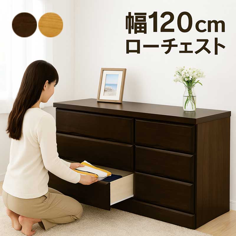 楽天市場】チェスト 完成品 幅120 4段 タンス ローチェスト 日本