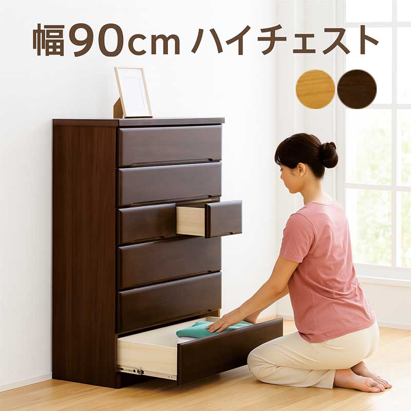 6段チェスト 幅150cm×奥行45cm (天然木/桐材) 日本製 ナチュラル 楽天市場】チェスト 完成品 日本製 幅150 6段 タンス