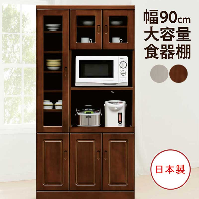 レンジボード 幅90 完成品 レンジラック レンジ台 食器棚 キッチンボード キッチン収納 キッチンラック カップボード ハイタイプ キッチン 収納 桐材 木製 大容量 白 ホワイト ブラウン おしゃれ 北欧 シンプル 新生活 日本製 大川家具｜家具 インテリア雑貨 バリファニ