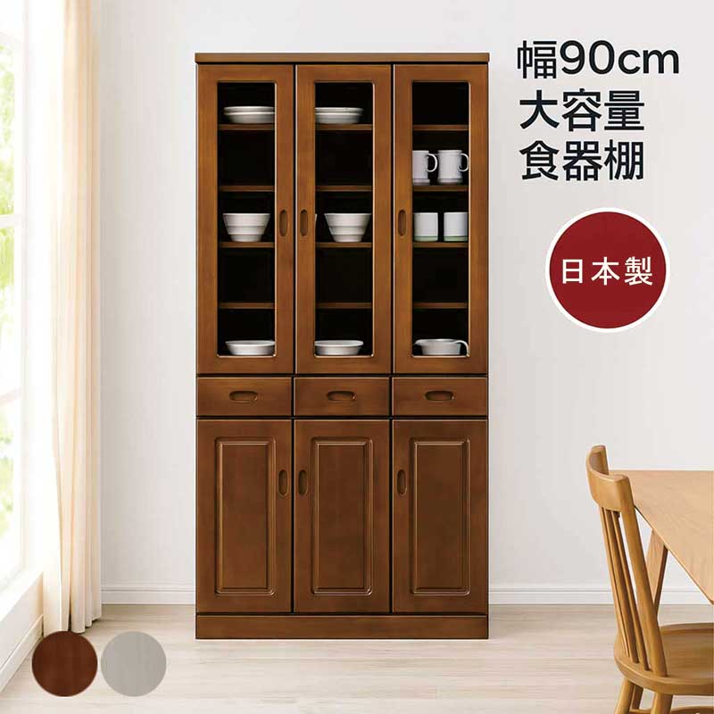 【マラソン期間中全品ポイント10倍】食器棚 90cm 幅 完成品 キッチンラック キッチンボード カップボード キッチン 収納 引き出し 桐材 木製 大容量 ホワイト ブラウン おしゃれ 北欧 シンプル 新生活 日本製 大川家具