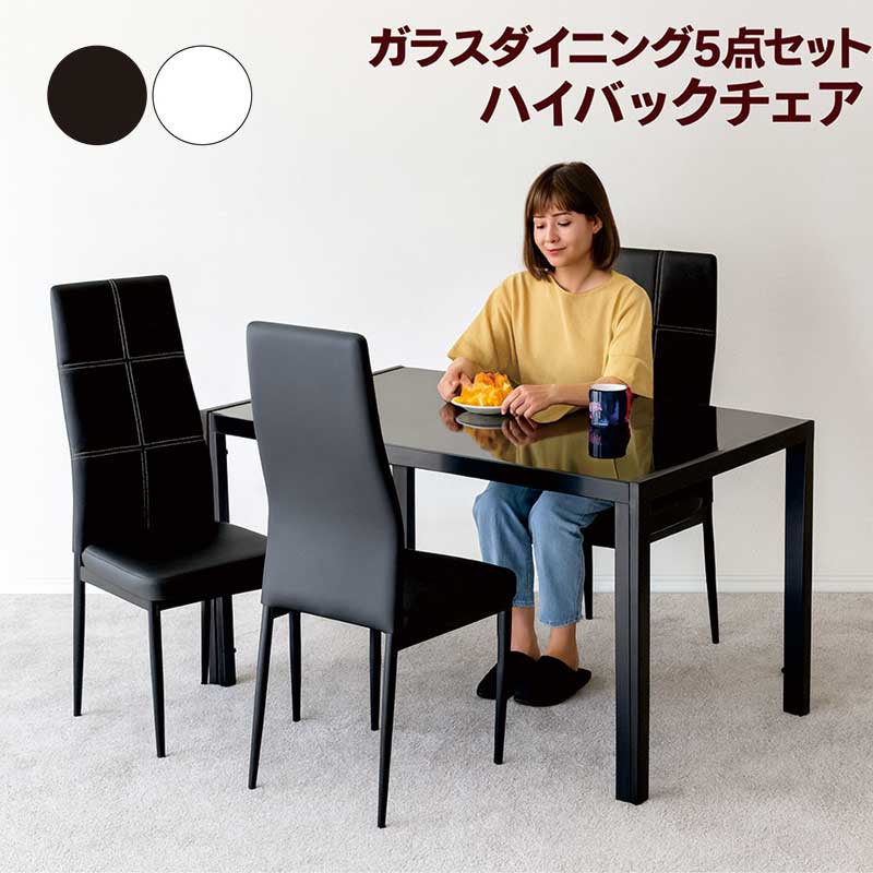 黒のハイバックダイニングチェア IDC大塚家具】黒革 ハイバックチェア/ダイニングチェア 椅子