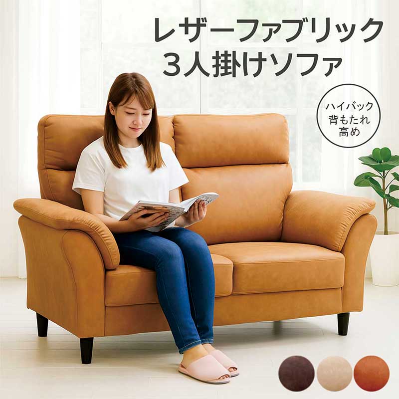 楽天市場】ソファー 2人掛け ハイバック レザーファブリック