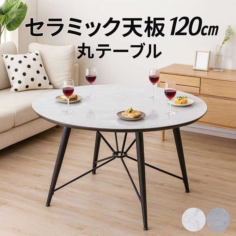 楽天市場】セラミック 丸 ダイニングテーブル 白 ホワイト 大理石風