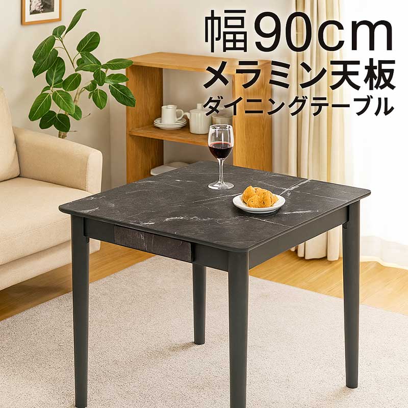 ダイニングテーブル 2人 90 正方形 引き出し 収納 大理石調 石目調 北欧 おしゃれ ダイニング リビング キッチン 食卓 テーブル グレー ブラック 送料無料 ワンルーム|家具 インテリア雑貨 バリファニ