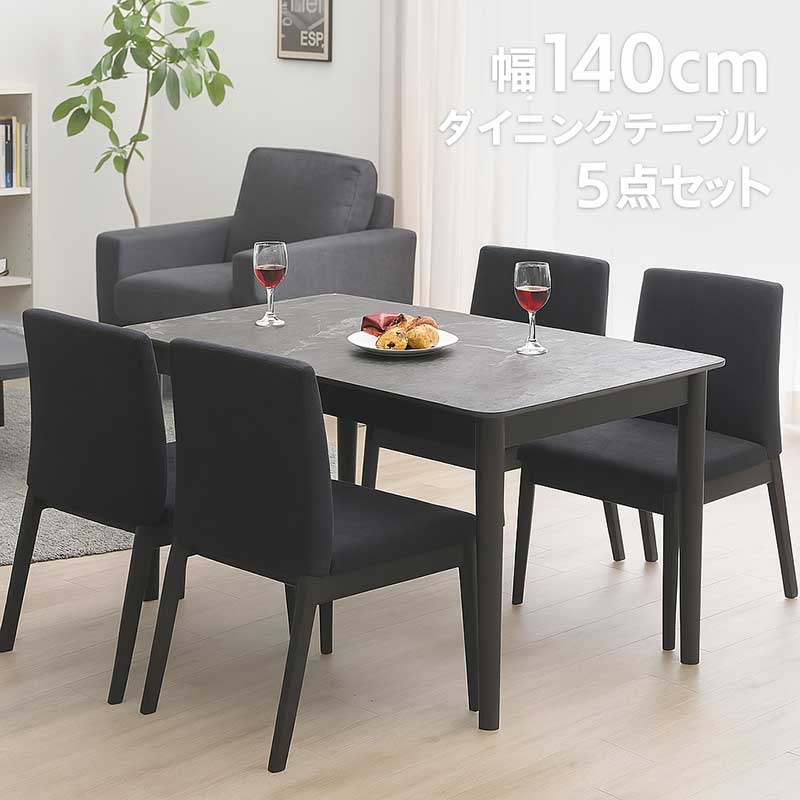 納める付き添い人 昼ご飯テーブルセット マーブル風 4人掛け 幅140糎 抽き出し マーブル 柄 早見表 デザイナーズ女性議長 布切れ 薄墨色 黒 黒いこと 大理石調 石ころ柄 石目調 昼ご飯早見表 5点書き割り 今めかしい 今めかしい 今めかしい 韓国 室内装飾 御膳上等感