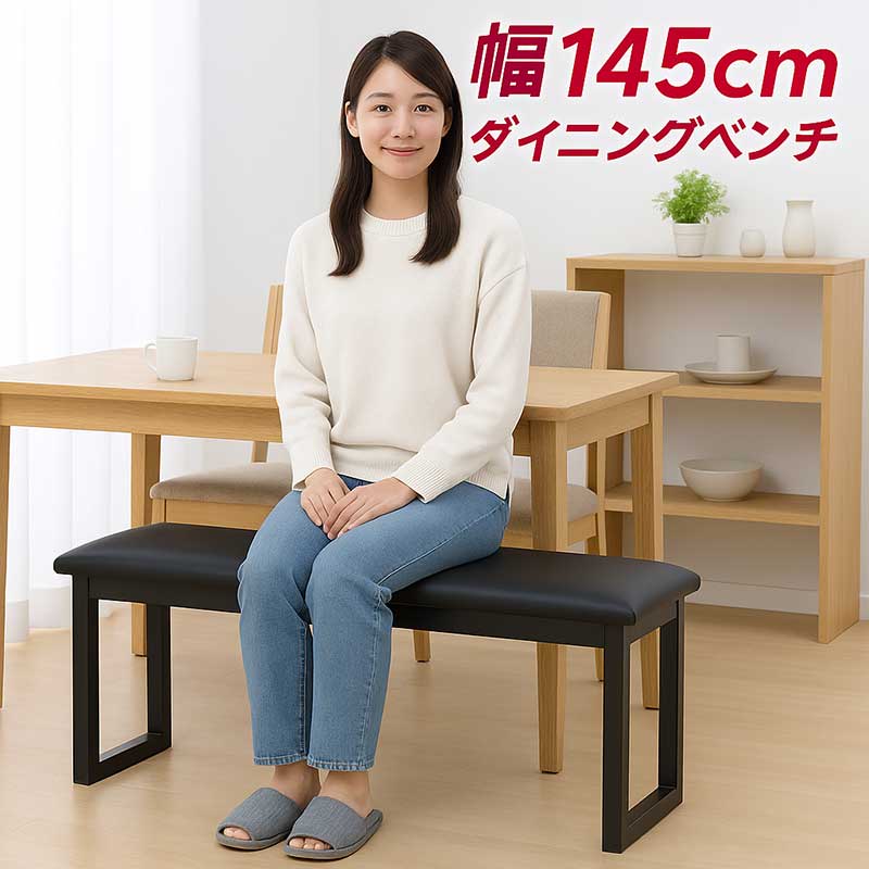 昼ご飯 涼み台女性議長 3人 145糎 黒 木製 涼み台 腰かけ 裏なし 昼ご飯涼み台 天然ゴム木材純乎たる材 生まれながら木 練りあわせるなめし革 黒いこと パウダーコンパクト 省間隔文字 涼み台居敷き 涼み台イス 寝いす 今めかしい 北欧 心地好い 分かりやすい 今めかしい