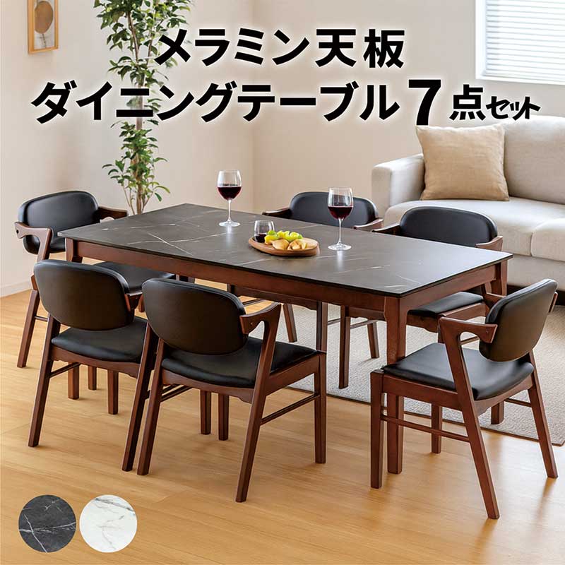 メラミン 天板 晩ご飯テーブルセット 幅180糎 6人掛け 白 晩ご飯女性議長 肘付き添い人 二分の一手 マーブル風 石目調 メラミンとっ始め マーブル 柄 時刻表 晩ご飯時刻表 7点仕掛ける 白いこと 黒いこと 薄墨色 ビー玉調 石ころ柄 今めかしい 分かりやすい 韓国 室内装飾