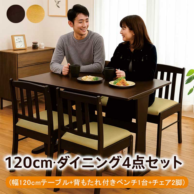 ダイニングテーブルセット 4人掛け 北欧 ダイニングベンチ 背もたれ付き 幅120cm 120x75 オーク材 ダイニングチェア 肘なし ダイニングテーブル 4点セット ダイニング ベンチ T字脚 合成皮革 ナチュラル ブラウン おしゃれ コンパクト|家具 インテリア雑貨 バリファニ