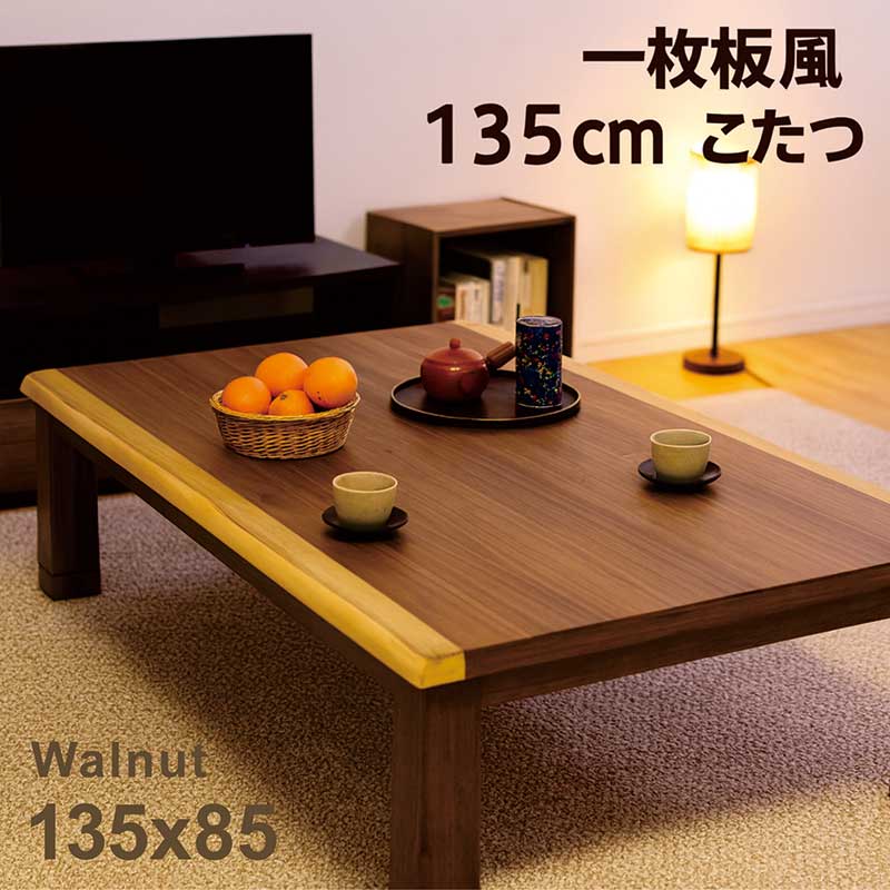 楽天市場】こたつテーブル こたつ 長方形 135 135x85 小さい サイズ 一