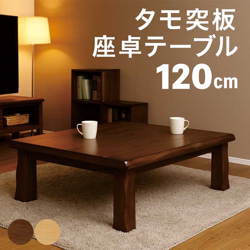 楽天市場】座卓 テーブル 幅120 120x80 和風座敷机 彫刻入り