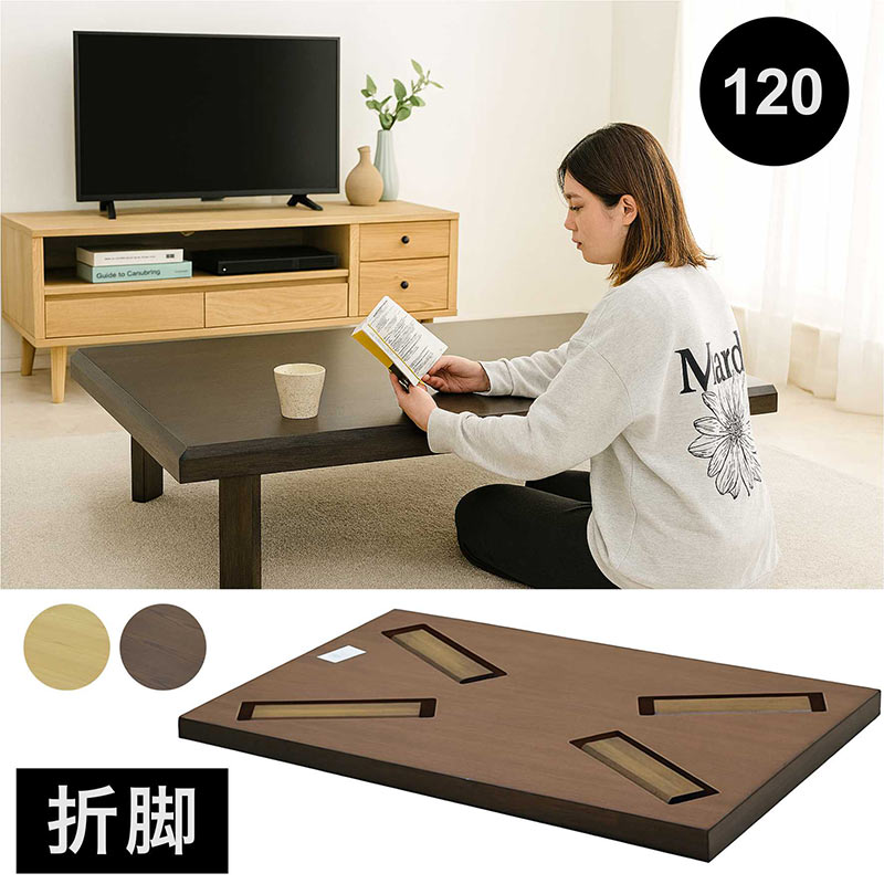 和室 座卓 折りたたみ ローテーブル 幅120cm 120×80 オーク突板 折りたたみテーブル 折れ脚テーブル 折り畳みテーブル ちゃぶ台 和風 テーブル 座卓テーブル リビングテーブル 和風座卓 座敷机 畳 小さめ 小さい 船隠し ナチュラル ブラウン