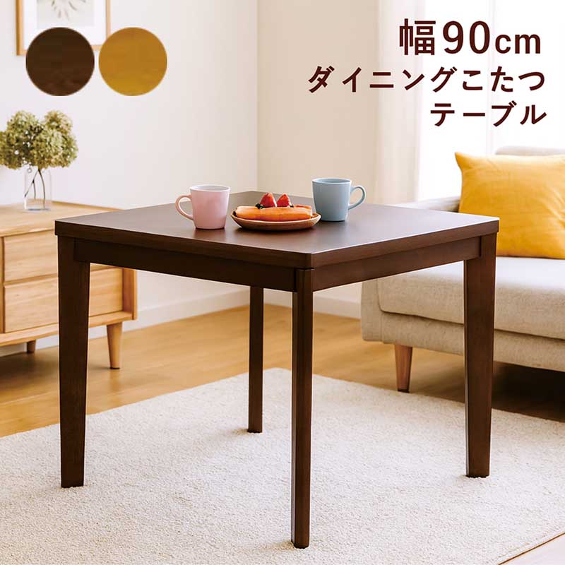 楽天市場】こたつ テーブル ハイタイプ 幅80cm 正方形 2人掛け 2人用